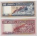 SWAZILAND 1978 . ONE 1 - TWENTY 20 EMALANGENI BANKNOTE . SPECIMEN